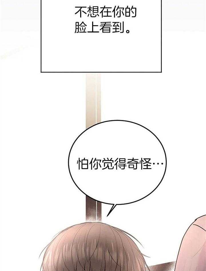 前辈别哭免费版漫画,第64话1图