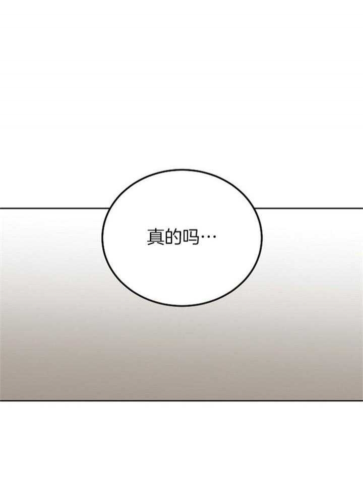 别哭啊前辈第二季漫画,第75话1图