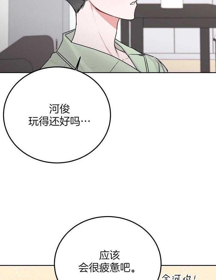 前辈别哭作者名字漫画,第59话1图