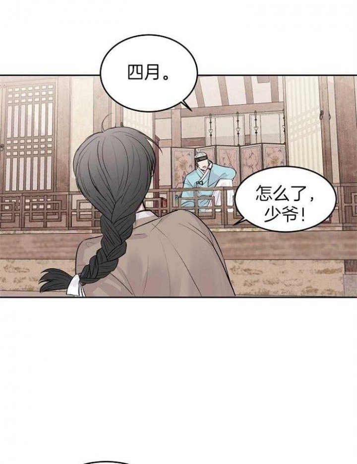 前辈别哭共多少话漫画,第33话2图