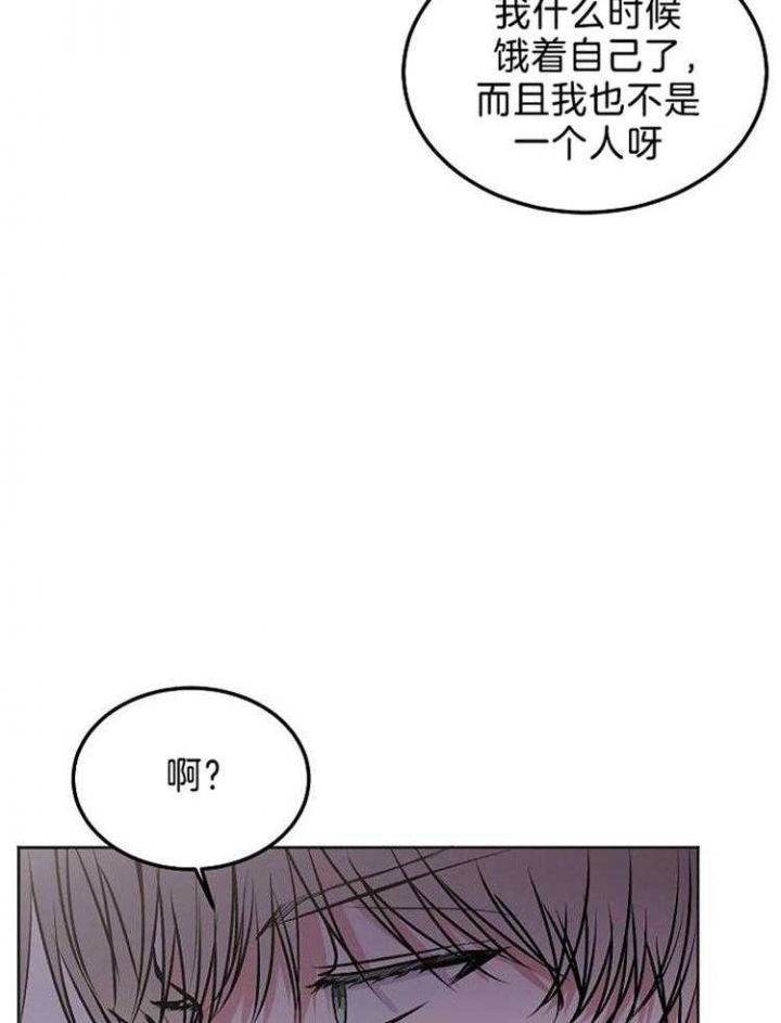 前辈别哭全漫画,第85话2图