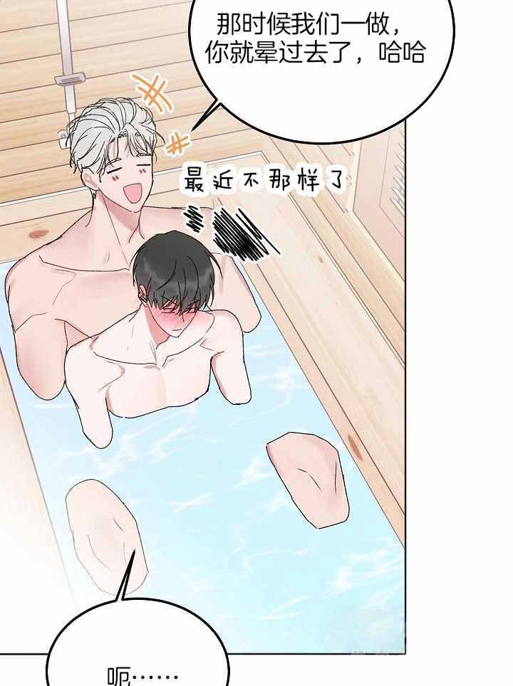 前辈别哭完结了吗漫画,第102话2图