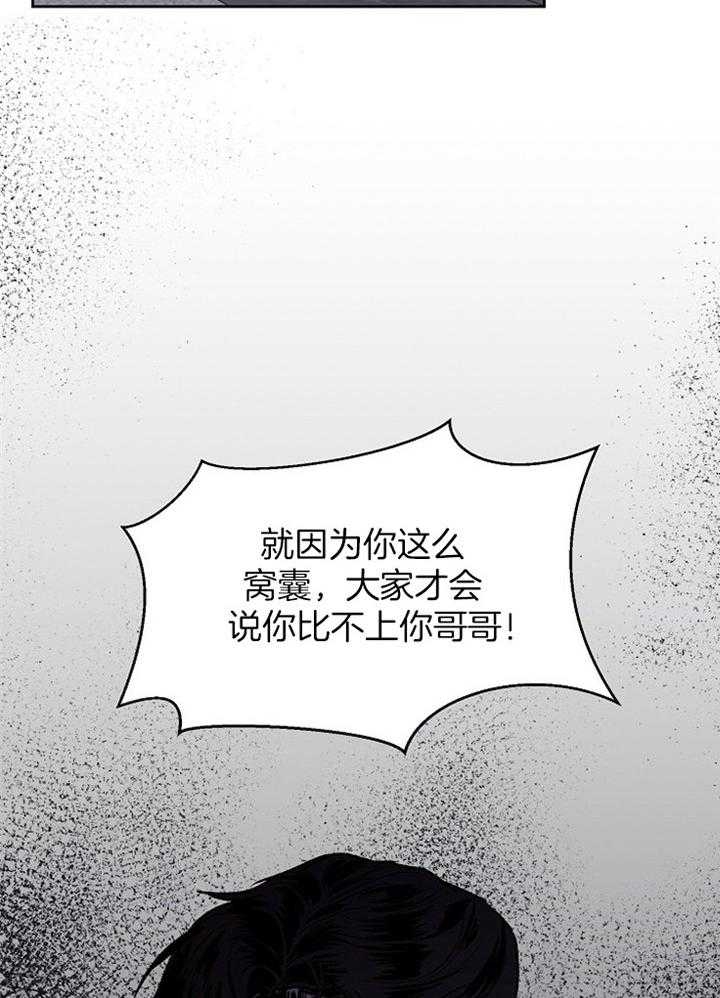 前辈别哭免费版漫画,第76话1图