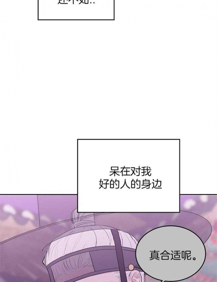 前辈别哭漫画免费下拉式奇漫屋漫画,第33话2图