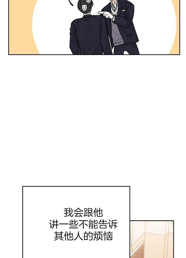 前辈别哭免费版漫画,第76话1图