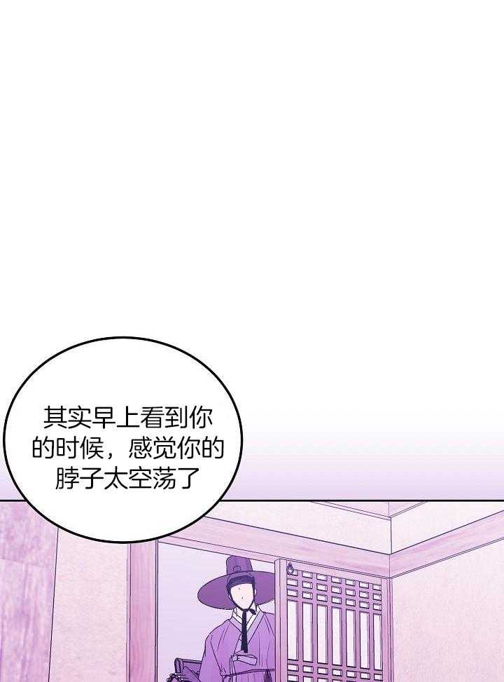 前辈别哭车车漫画,第106话1图