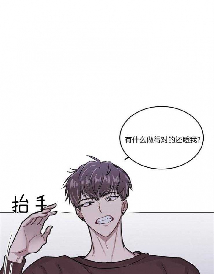 前辈别哭未删减漫画,第2话1图