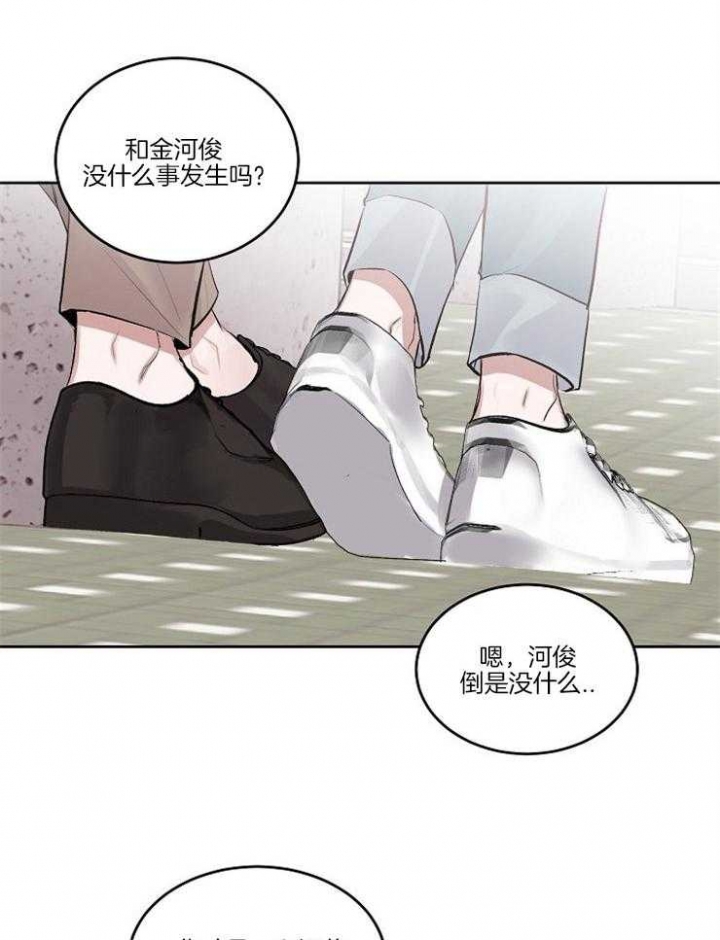 前辈别哭完结了吗漫画,第11话1图