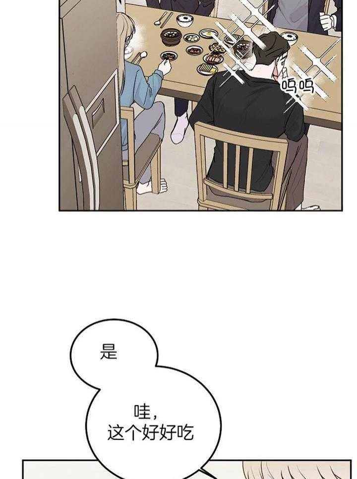 前辈别别哭漫画,第75话1图