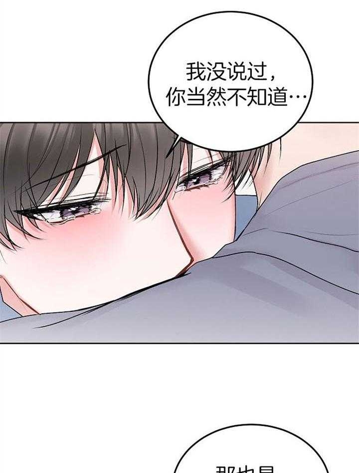 前辈别哭完结了吗漫画,第64话2图