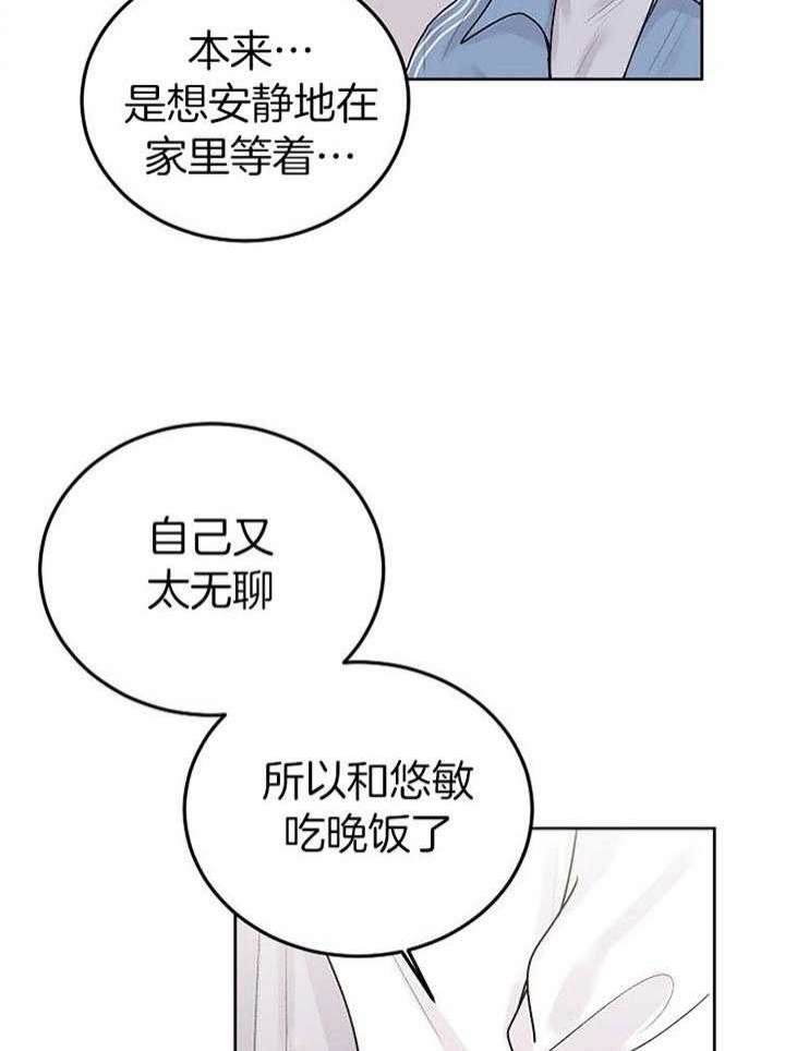 前辈别哭漫画视频漫画,第63话1图