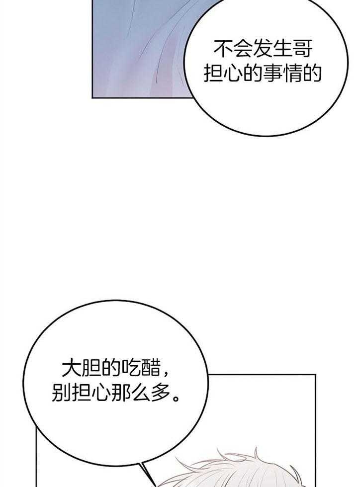 前辈别哭完结了吗漫画,第64话2图