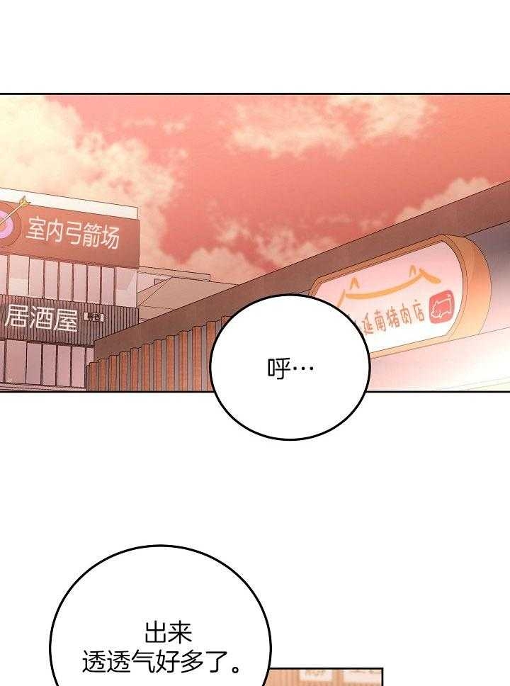 前辈别哭免费阅读在哪里看漫画,第60话1图