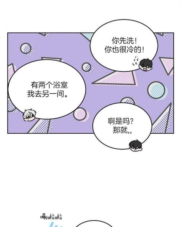 前辈别哭(I II季)漫画,第13话1图