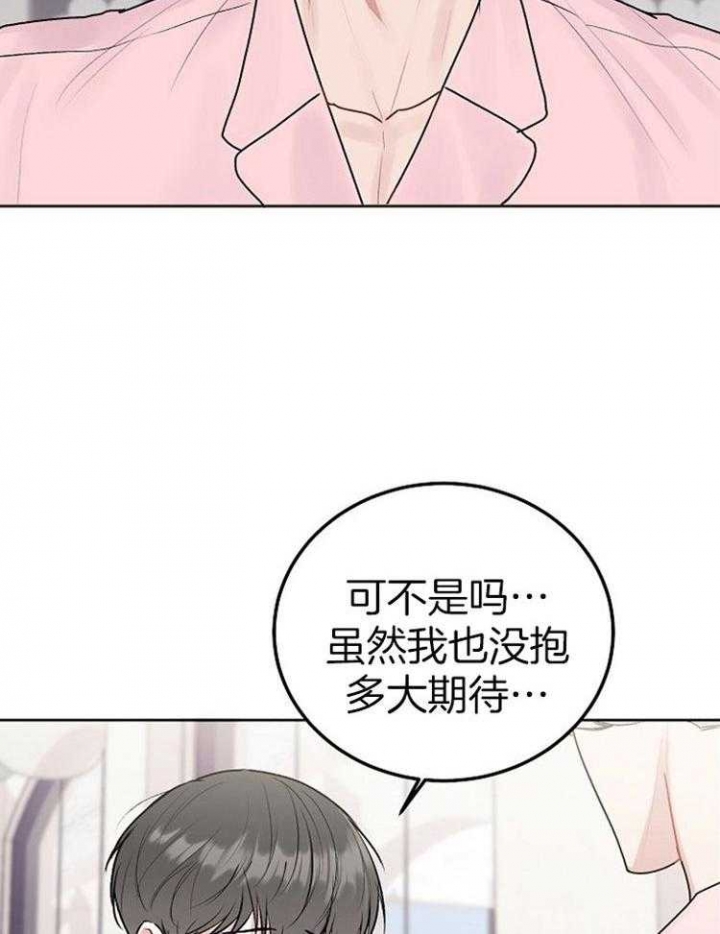 前辈别哭免费阅读在哪里看漫画,第83话1图