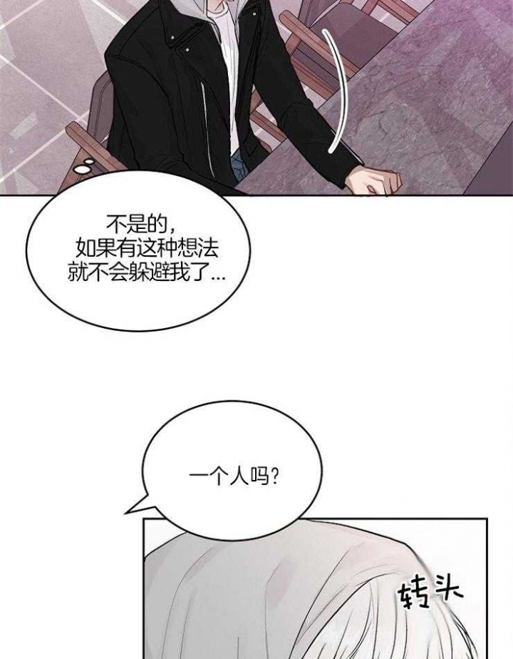 前辈别别哭漫画,第23话2图