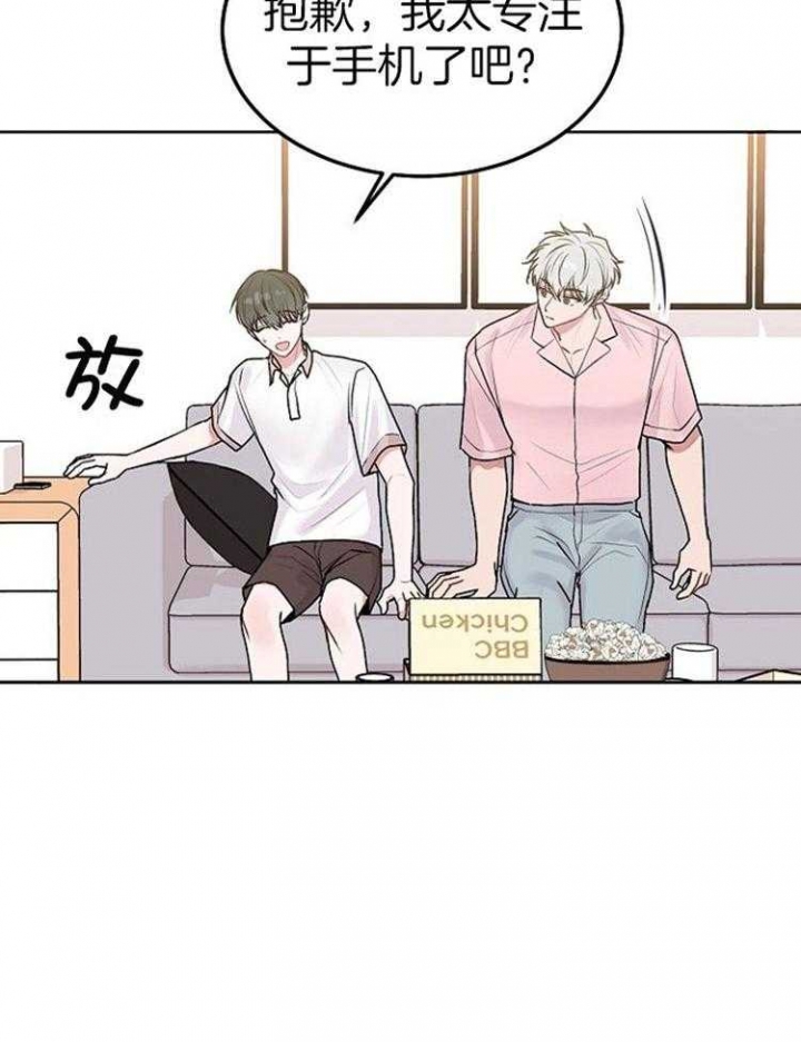 前辈别哭完结了吗漫画,第84话1图