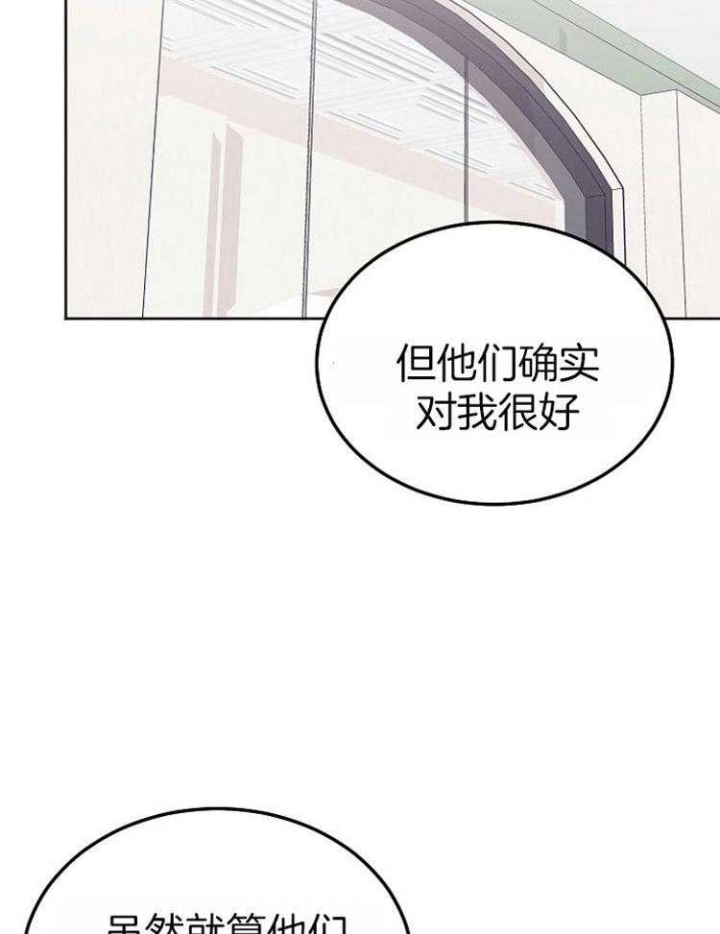 前辈别哭漫画免费阅读完整版漫画,第83话2图