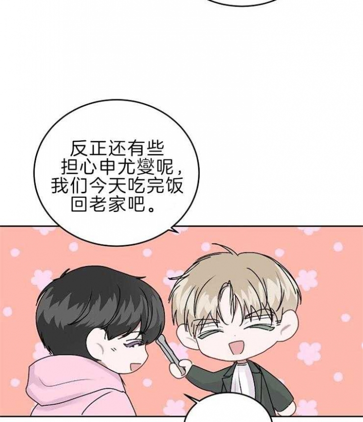 前辈别哭共多少话漫画,第36话2图