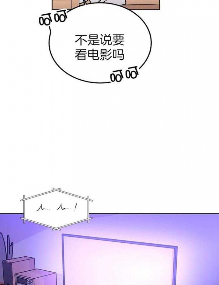 前辈请别哭漫画漫画,第84话1图