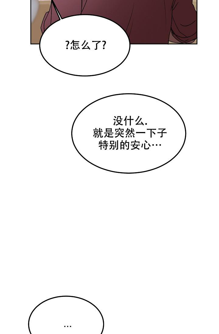 前辈别哭全网免费漫画,第99话1图