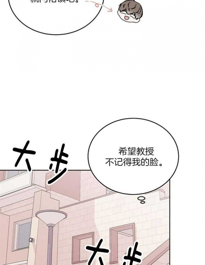 前辈别哭免费阅读漫画,第45话2图