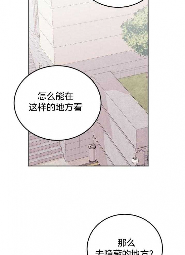 前辈别哭(I II季)免费漫画,第52话2图