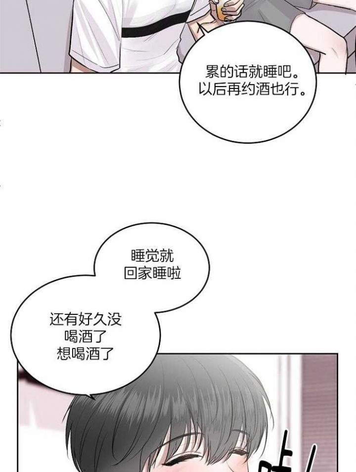 前辈别哭免费版漫画,第14话2图