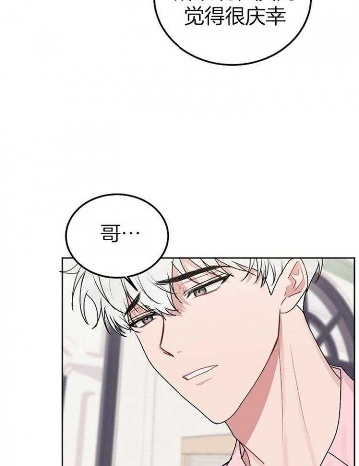 前辈别哭完结了吗漫画,第83话1图