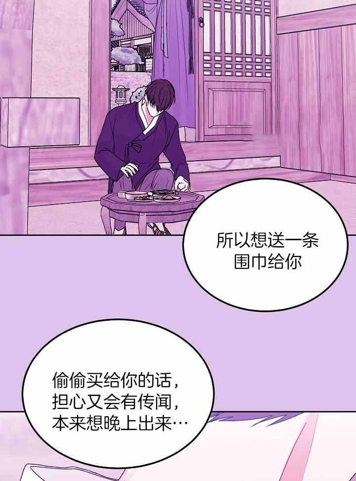 前辈别哭车车漫画,第106话2图