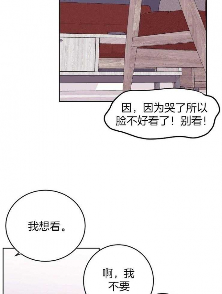 前辈别哭全网免费漫画,第28话2图