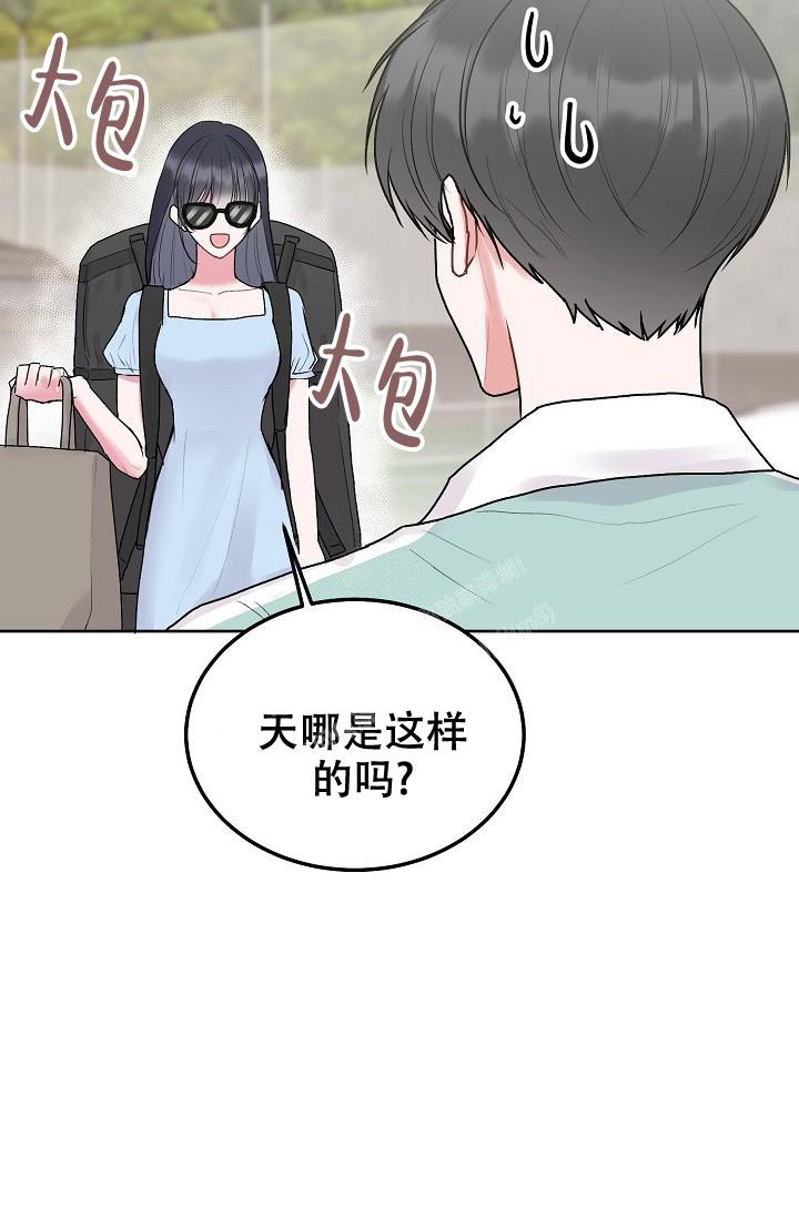 前辈别哭漫画百度云漫画,第92话2图