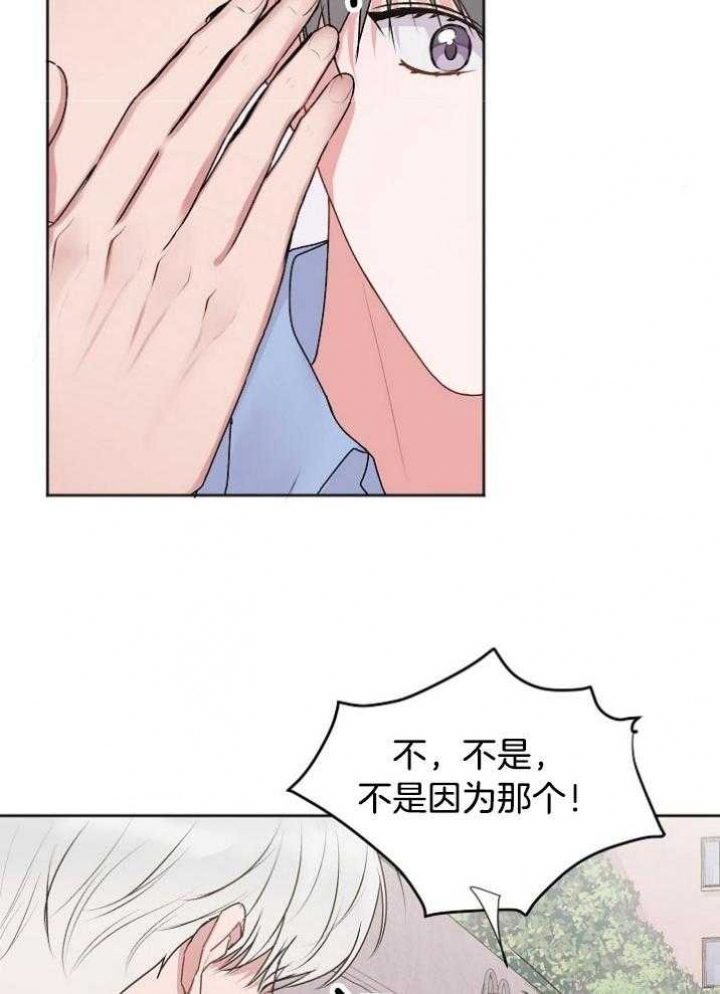 前辈别哭共多少话漫画,第52话2图