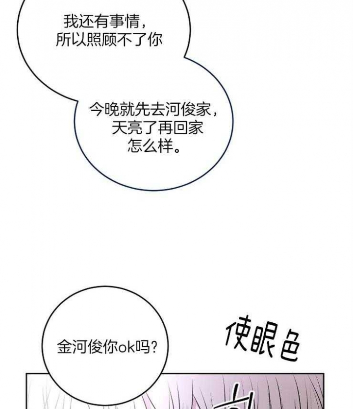 前辈别哭是国漫吗漫画,第41话2图