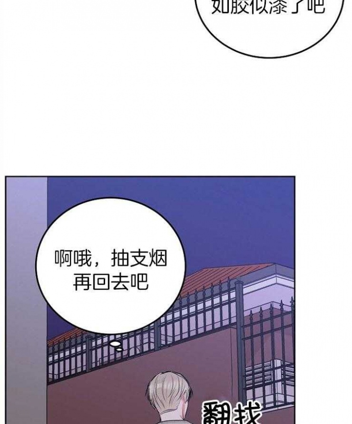 漫画名:前辈别哭漫画,第66话2图