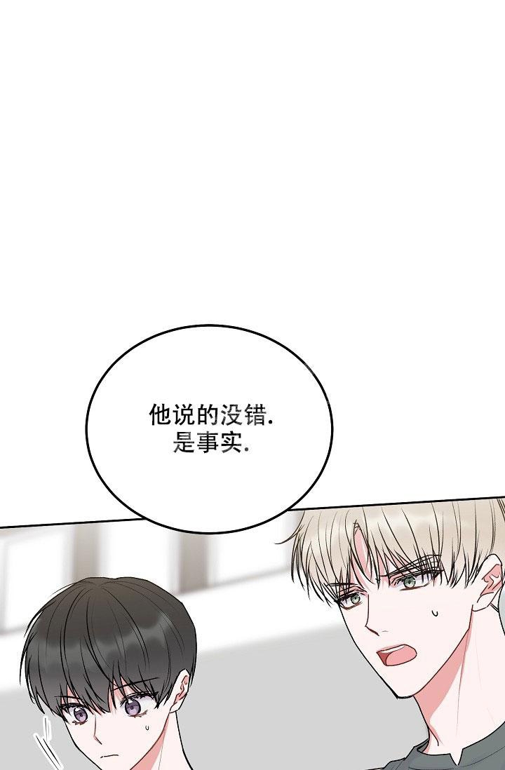 前辈别哭免费版漫画,第87话1图