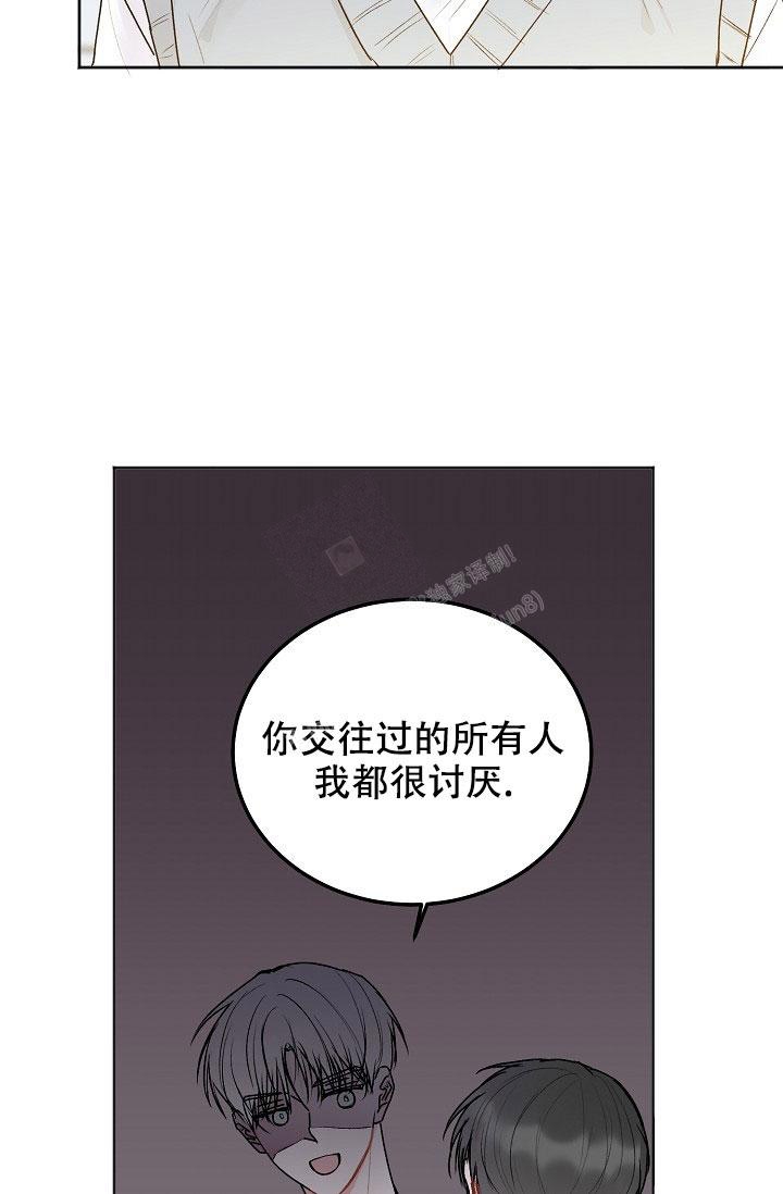 别哭前辈第一季在线观看免费漫画,第86话1图