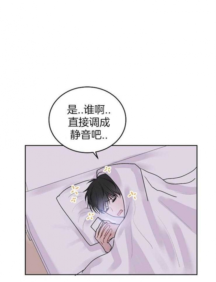 前辈别哭作者:qb漫画,第31话2图