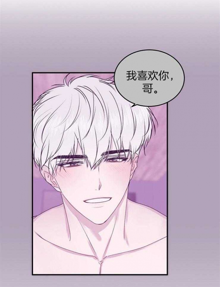 前辈别哭免费版漫画,第31话2图