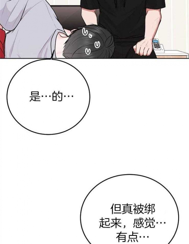 前辈别哭作者:qb漫画,第65话2图