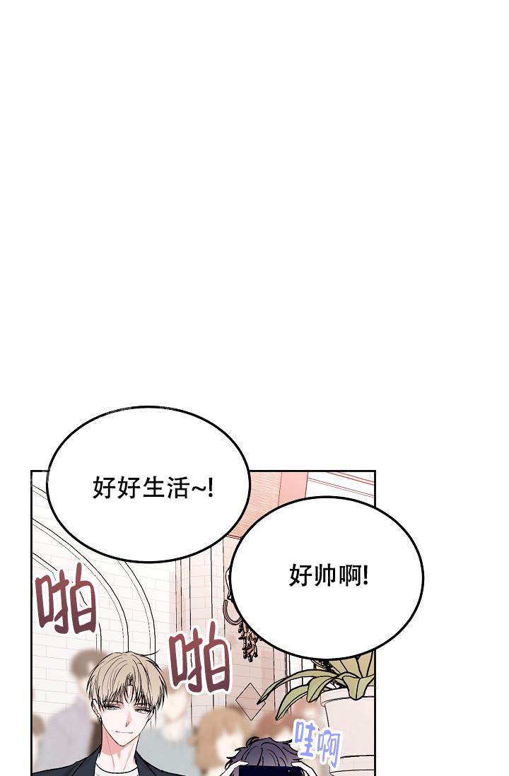 前辈别哭(I+II季)漫画,第96话1图