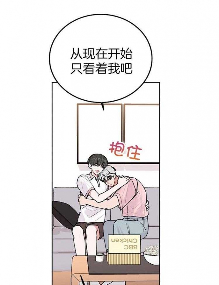 前辈别哭(I II季)漫画,第84话2图