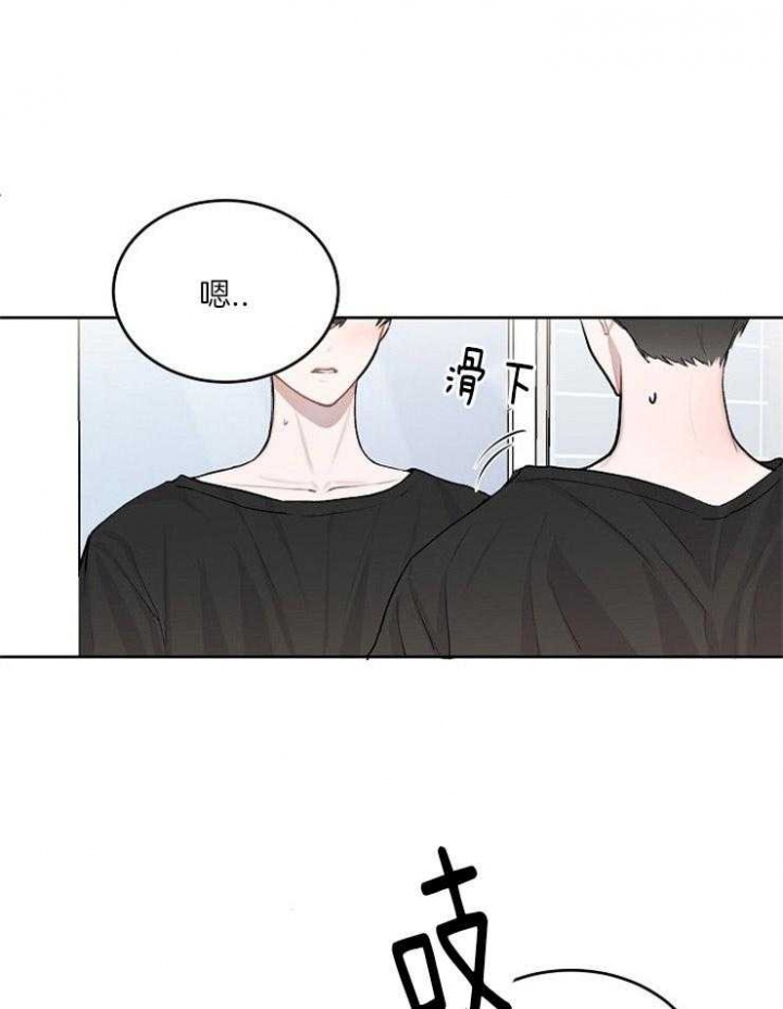 前辈别哭原版完整版漫画,第14话1图