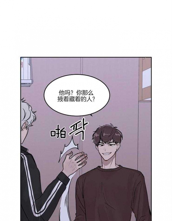 前辈别哭完结了吗漫画,第2话1图