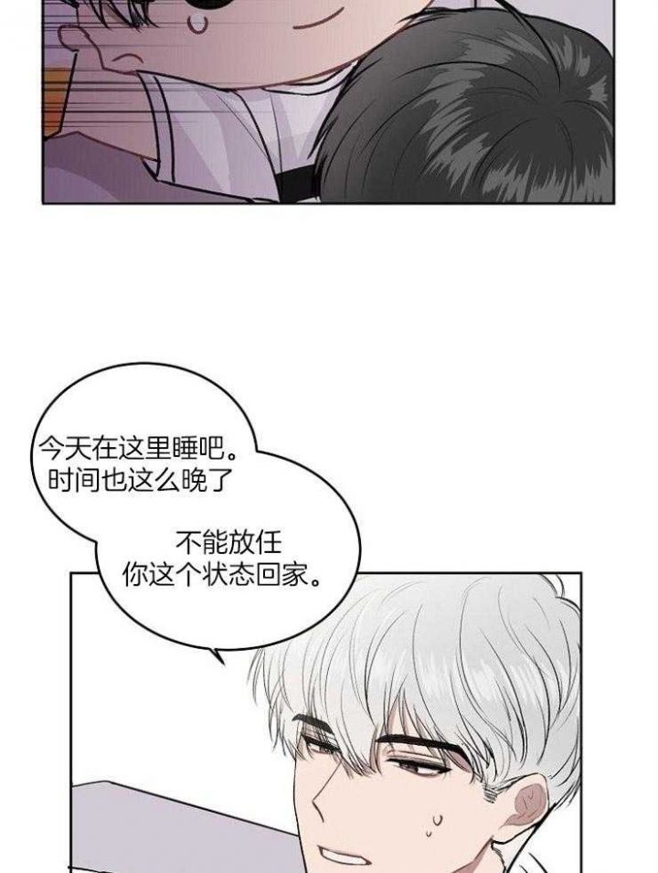 前辈别哭免费版漫画,第14话1图