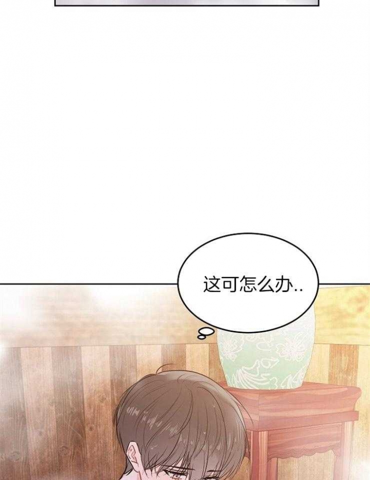 前辈别哭漫画免费下拉式奇漫屋漫画,第33话1图