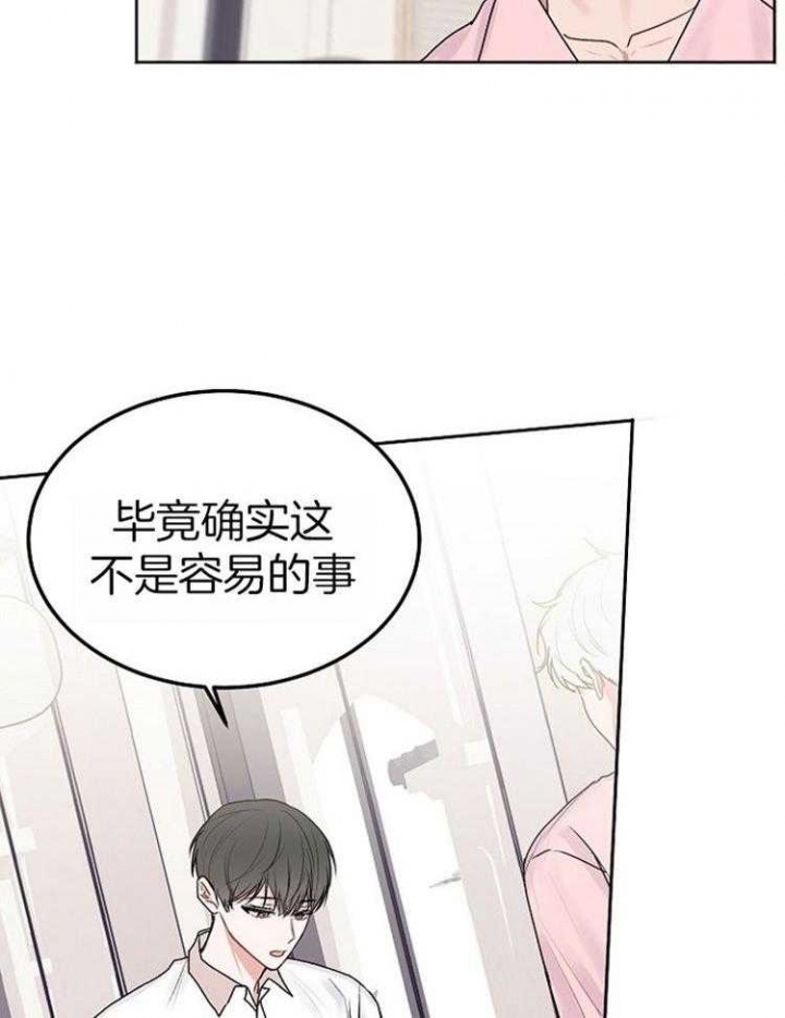 前辈别哭iii季免费怦怦漫画漫画,第83话2图