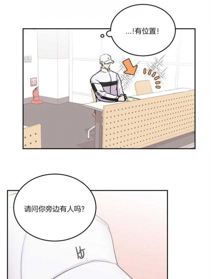 前辈别哭全漫画,第5话1图