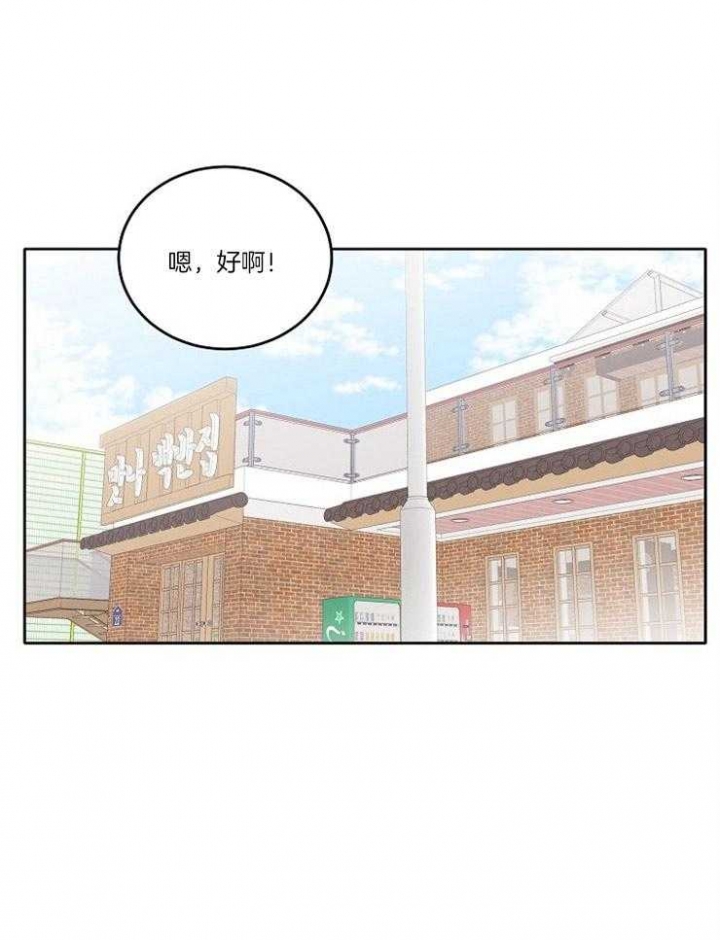 前辈别哭完结了吗漫画,第12话1图