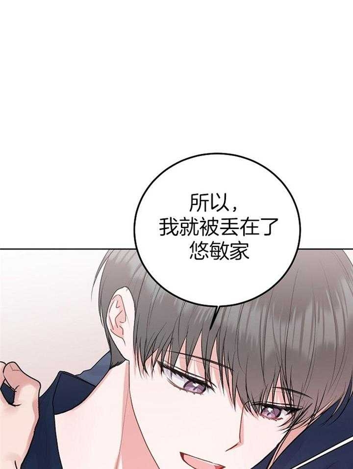 前辈别哭(I II季)免费漫画,第77话2图